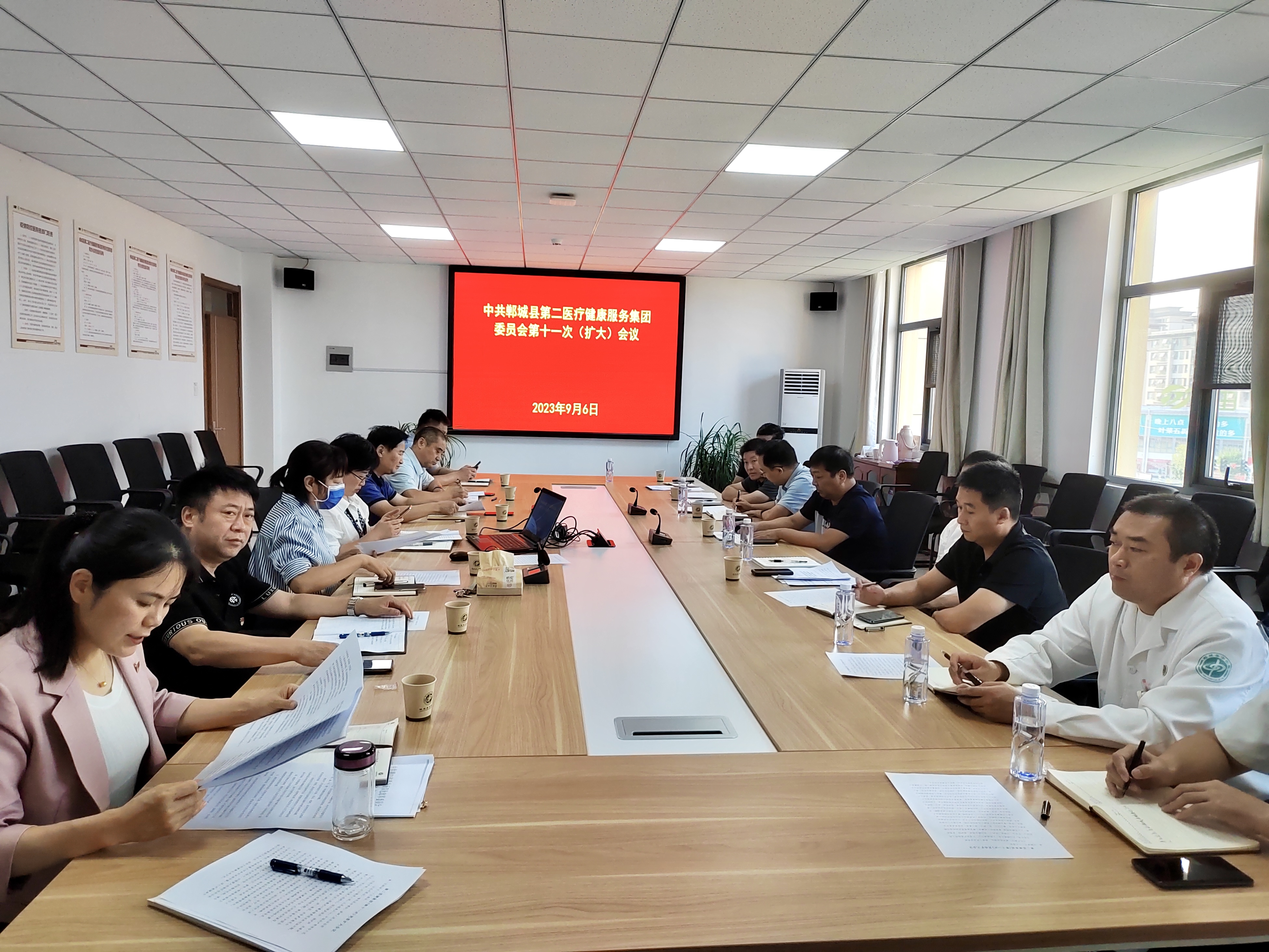 中共郸城县第二医疗健集服务集团委员会召开第十一次（扩大）会议