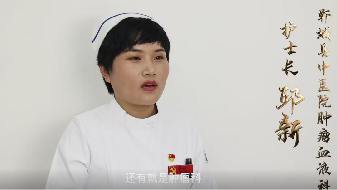 【郸城县中医院】最美护士邱新 