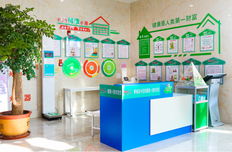 健康小屋