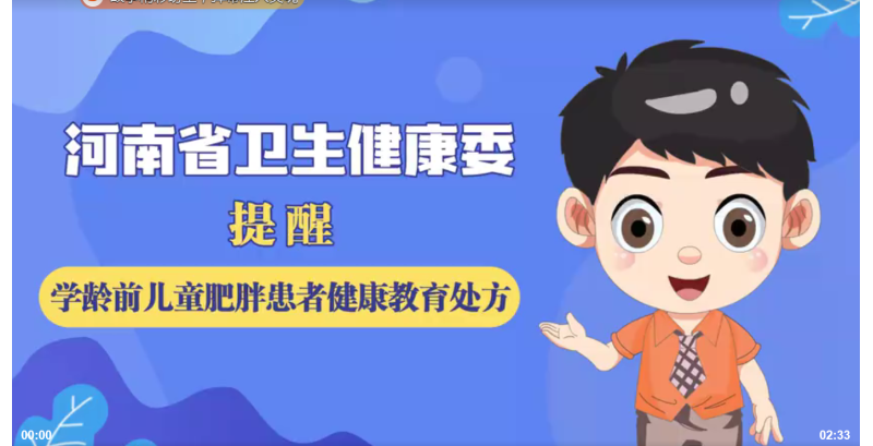 学龄前儿童肥胖怎么办，应对处方看过来 